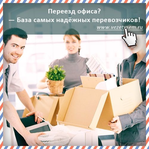 сайт грузоперевозок
