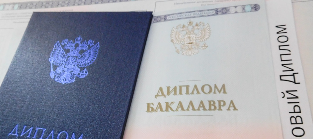 Купить диплом ИПВ