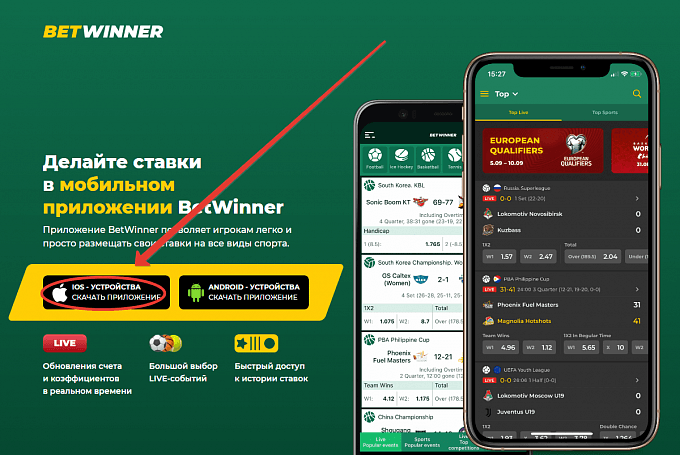 Guide Complet betwinner télécharger ios