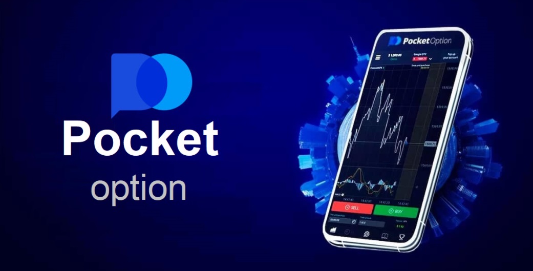 Пополнение счета Pocket Option 4 Пополнение счета Pocket Option 4