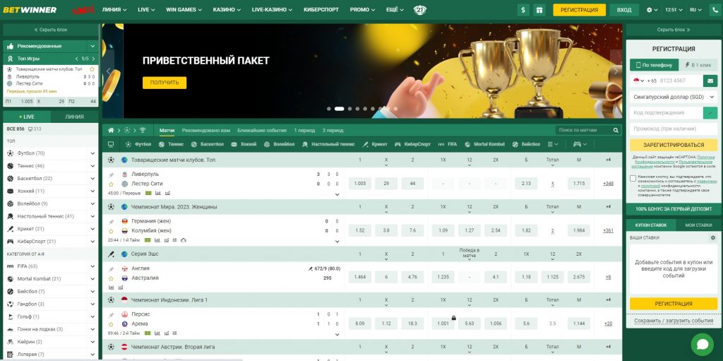 Comprehensive Guide to Betwinner Deposit Methods 7