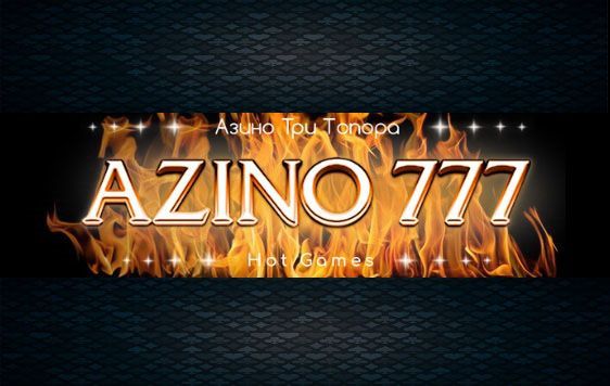 Азино 777 Погружение в мир онлайн-игр Азино 777 Погружение в мир онлайн-игр