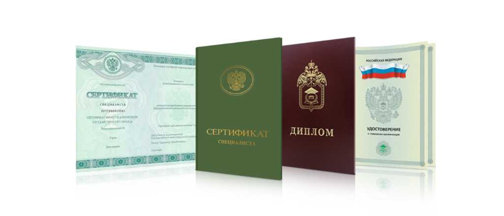 Дипломы электрика 4