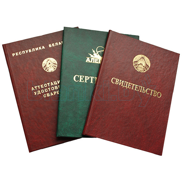 Купить диплом в Иваново по 3