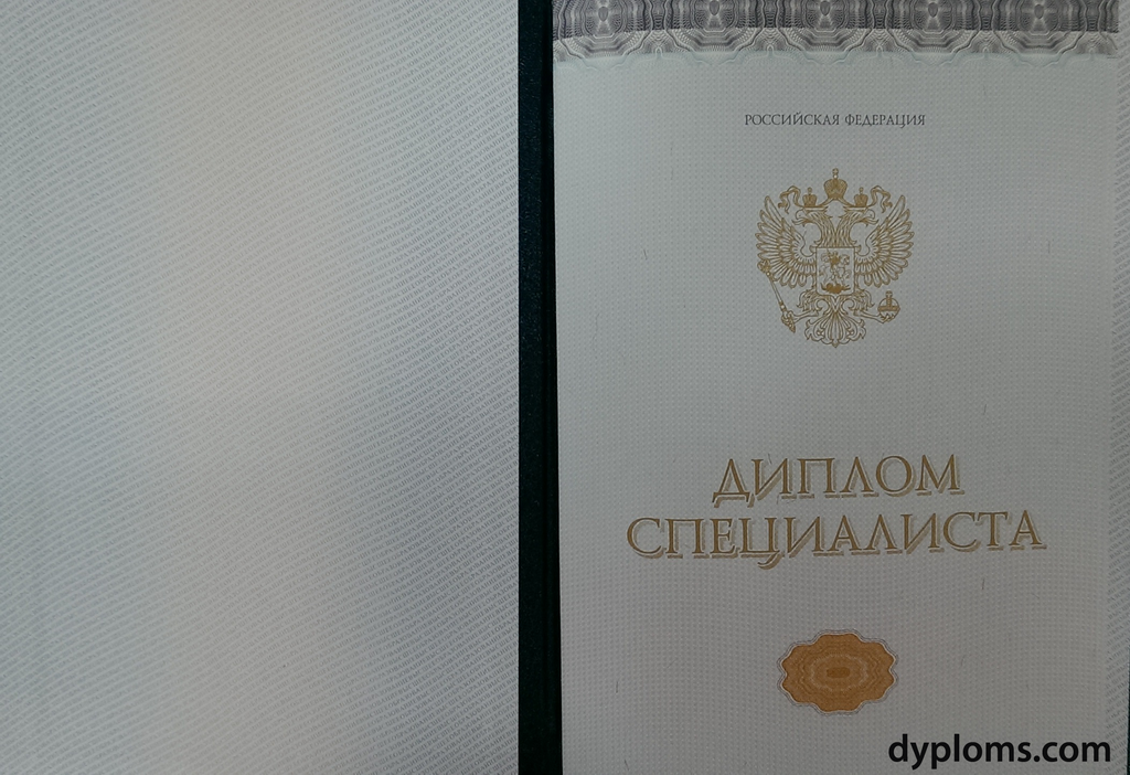 Купить диплом в Иваново по 3