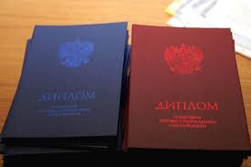 Купить диплом в Кургане изготовим 5