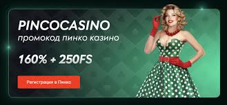 Погружение в мир азартных игр на официальном сайте pinco casino