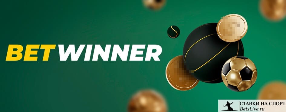 betwinner casino - guide complet, sécurité et jeux