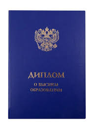 Купить диплом в Тамбове 1
