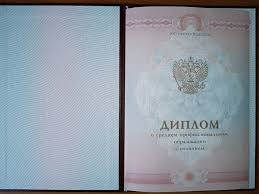 Купить диплом в Тамбове изготовим 4