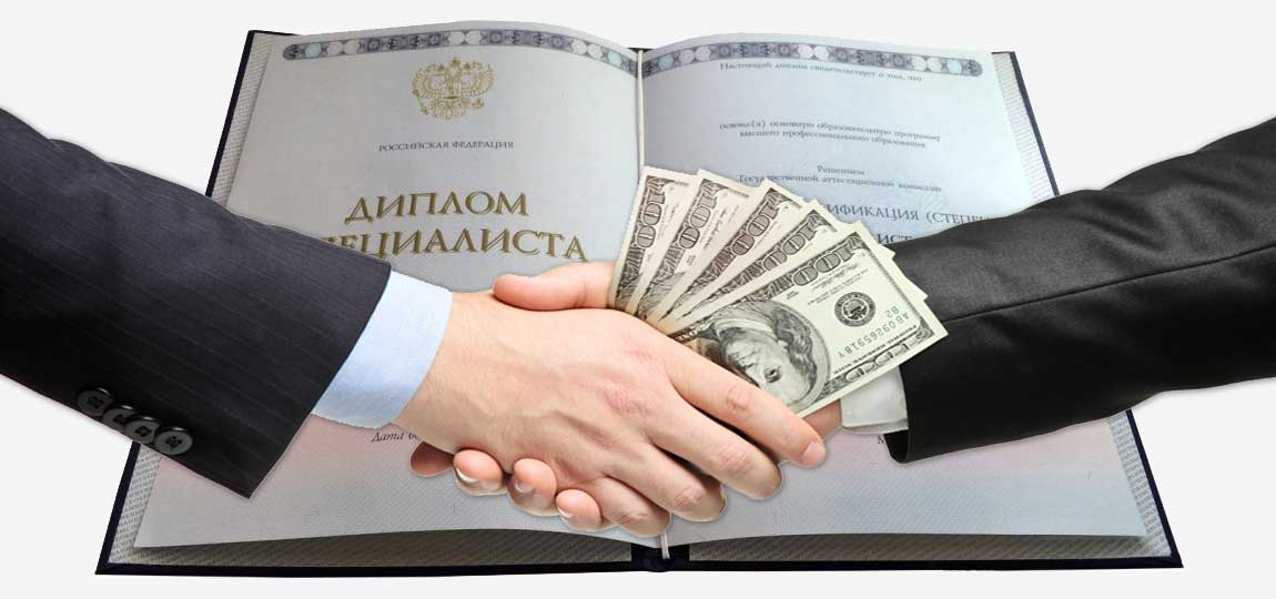 Купить диплом колледжа 34 Купить диплом колледжа 34