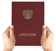 Где купить диплом магистра вся правда и советы