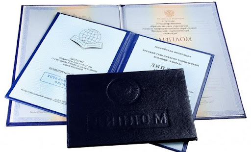 Где купить советский диплом всё, что нужно знать Где купить советский диплом всё, что нужно знать