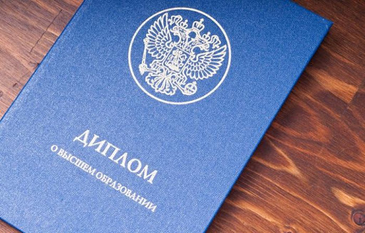 Купить диплом магистра что нужно знать перед покупкой