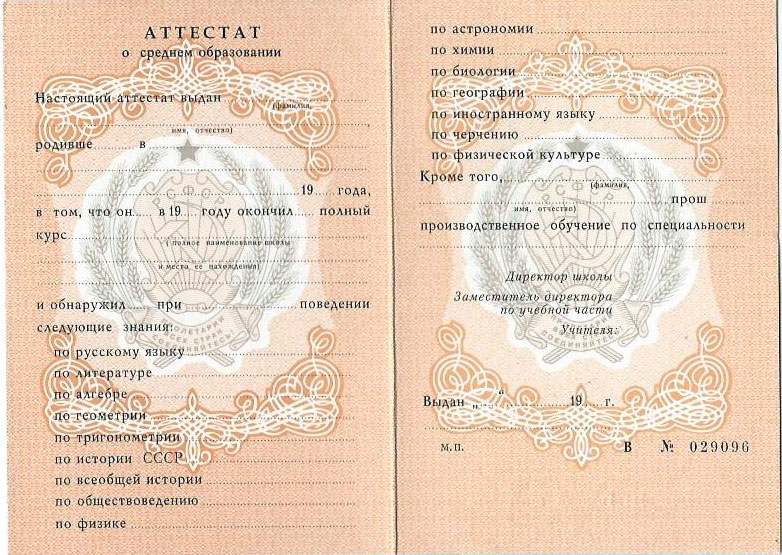 Купить диплом магистра что нужно знать