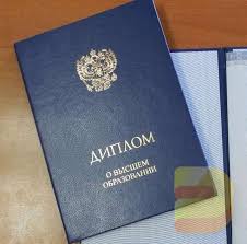 Купить диплом в Казани Все, что нужно знать