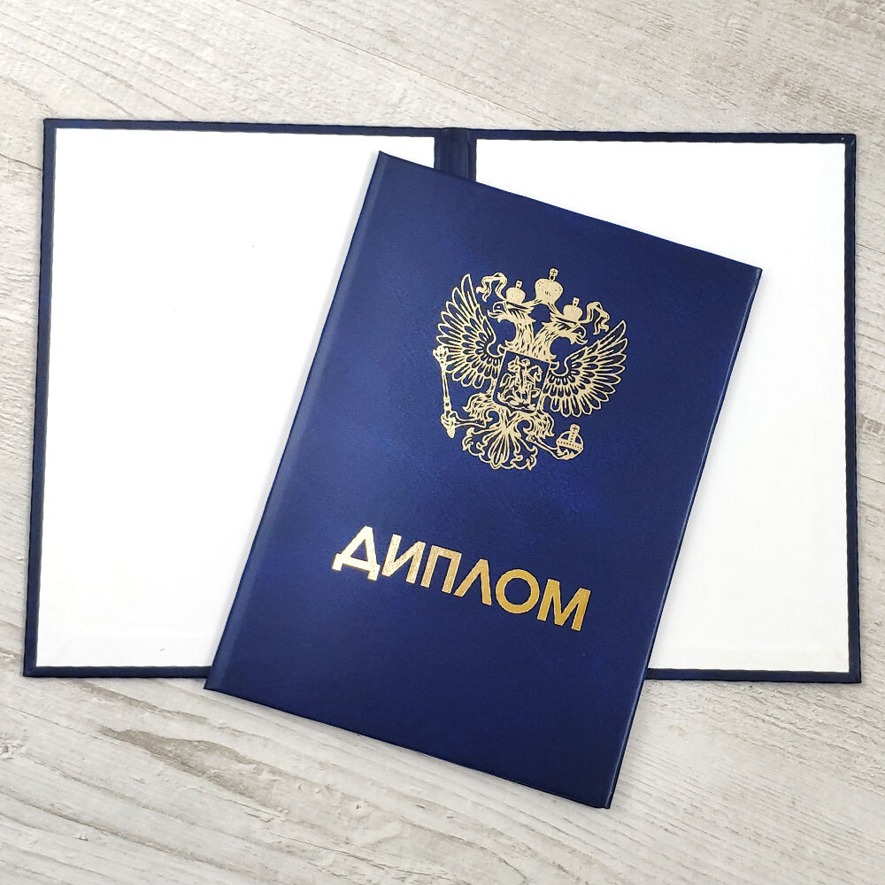 Купить диплом в Волжском как выбрать лучший вариант Купить диплом в Волжском как выбрать лучший вариант