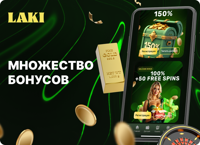 Laki World Casino для Android Ваш идеальный азартный партнер