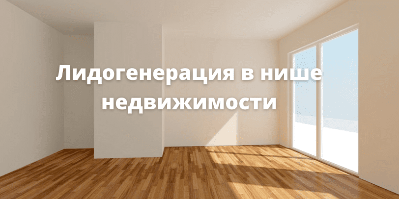 Maximizing Your Success with Property Leads