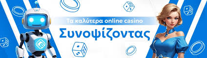 Τα Καλύτερα Online Casino Μάθετε Πώς να Επιλέξετε το Ιδανικό -854563372