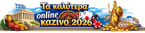 Ανακαλύψτε τα Καλύτερα Online Casino στην Ελλάδα -1689890151 Ανακαλύψτε τα Καλύτερα Online Casino στην Ελλάδα -1689890151