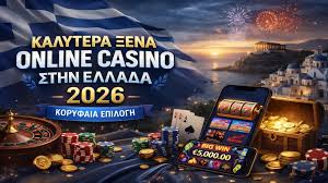 Τα Καλυτερα Online Casino στην Ελλάδα