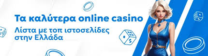 Online Καζίνο στην Ελλάδα Ο Απόλυτος Οδηγός σας Online Καζίνο στην Ελλάδα Ο Απόλυτος Οδηγός σας